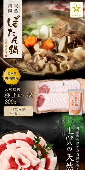 天然猪肉極上ロース800gのLPデザイン（肉・肉加工品／カラフル系／高級・セレブ系）スマホ版