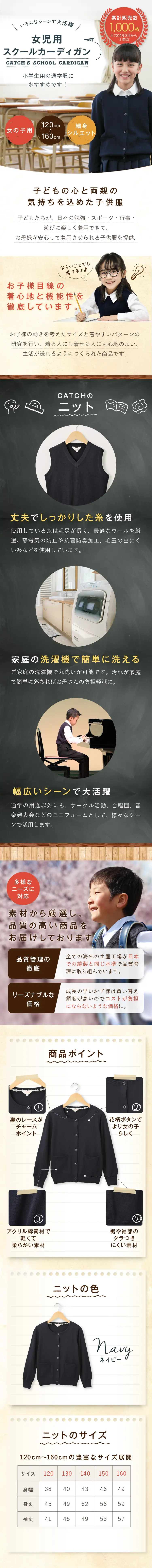 女児用スクールカーディガン_sp_1