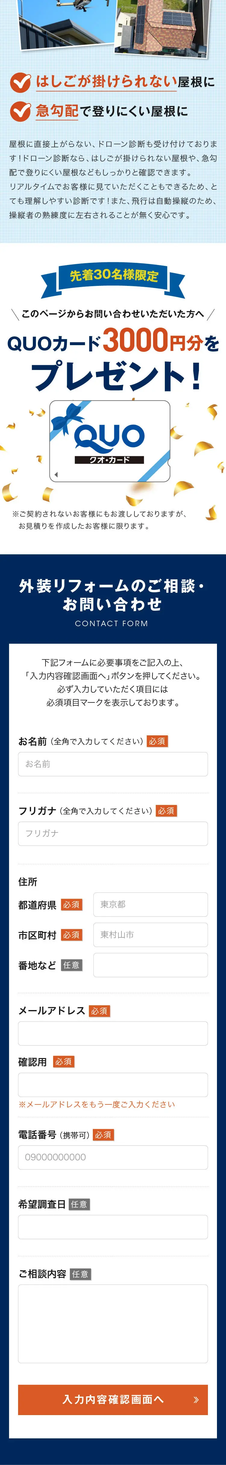 安心・長持ちの外装リフォーム_sp_2