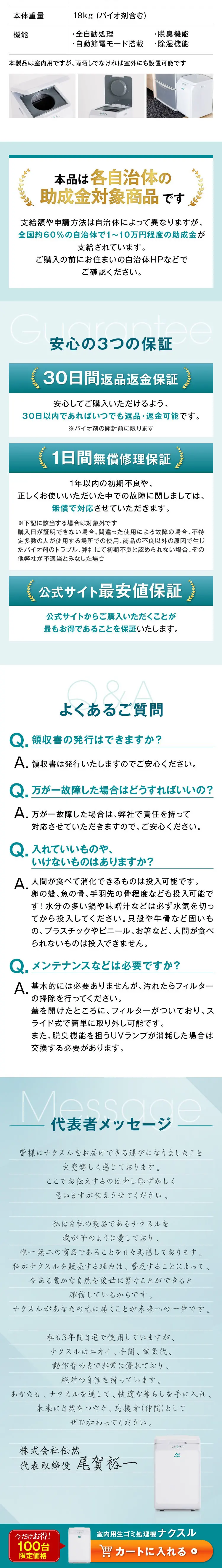 室内用生ゴミ処理機 NAXLU_sp_2