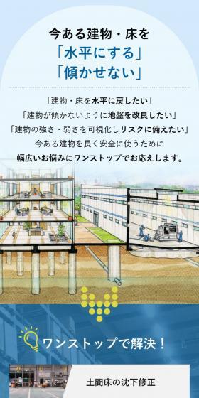 建物・床の補修案内ページのLPデザイン（企業・会社・お店／ホワイト系／信頼・安心系）スマホ版