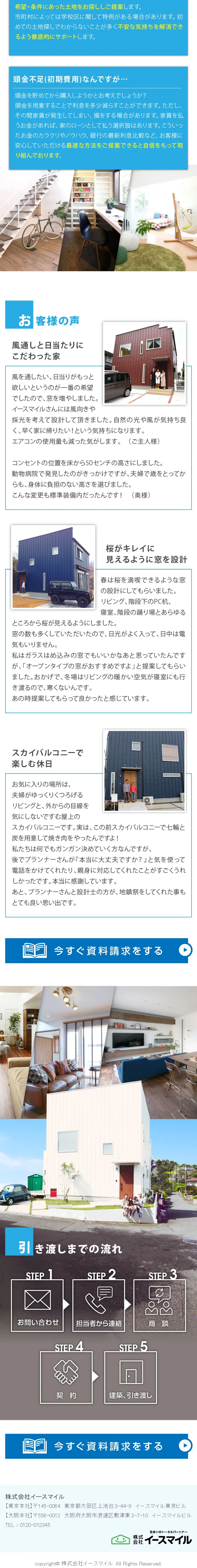 暮らし楽しく「ZERO CUBE + FUN」_sp_2