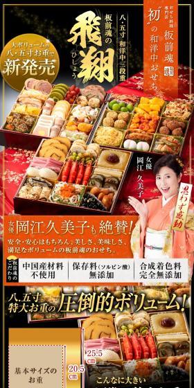 板前魂の飛翔（ひしょう）のLPデザイン（惣菜・おかず・料理／カラフル系／高級・セレブ系）スマホ版
