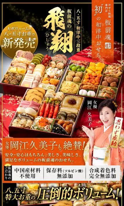 板前魂の飛翔（ひしょう）｜板前魂様のLP制作実績