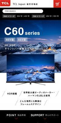液晶テレビ　C60series