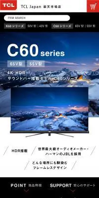液晶テレビ　C60seriesのLPデザイン（イエロー系）スマホ版