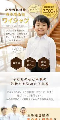 皮脂汚れ対策男子用長袖ワイシャツのLPデザイン（パープル系）スマホ版