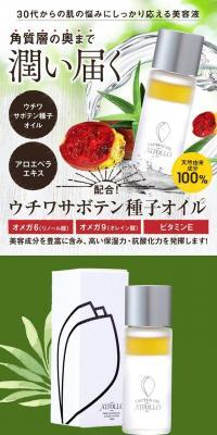 角質層の奥まで潤い届く「ウチワサボテン種子オイル」のLPデザイン（コスメ・化粧品・コンタクトレンズ／ブラウン系／シンプル系）スマホ版