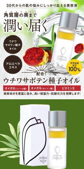 角質層の奥まで潤い届く「ウチワサボテン種子オイル」のLPデザイン（コスメ・化粧品・コンタクトレンズ／ブラウン系／シンプル系）スマホ版