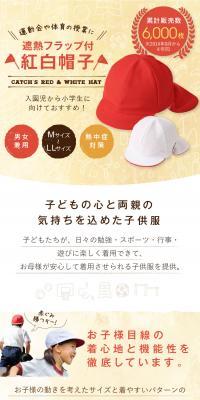 遮熱フラップ付紅白帽子のLPデザイン（パープル系）スマホ版