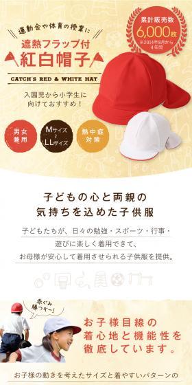 遮熱フラップ付紅白帽子のLPデザイン（パープル系）スマホ版