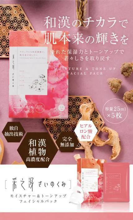采之汲｜美研創新株式会社様のLP制作実績