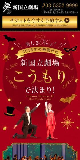 開場20周年記念公演「こうもり」のLPデザイン（ホワイト系）スマホ版
