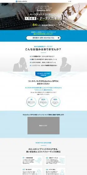 Robotics BPO