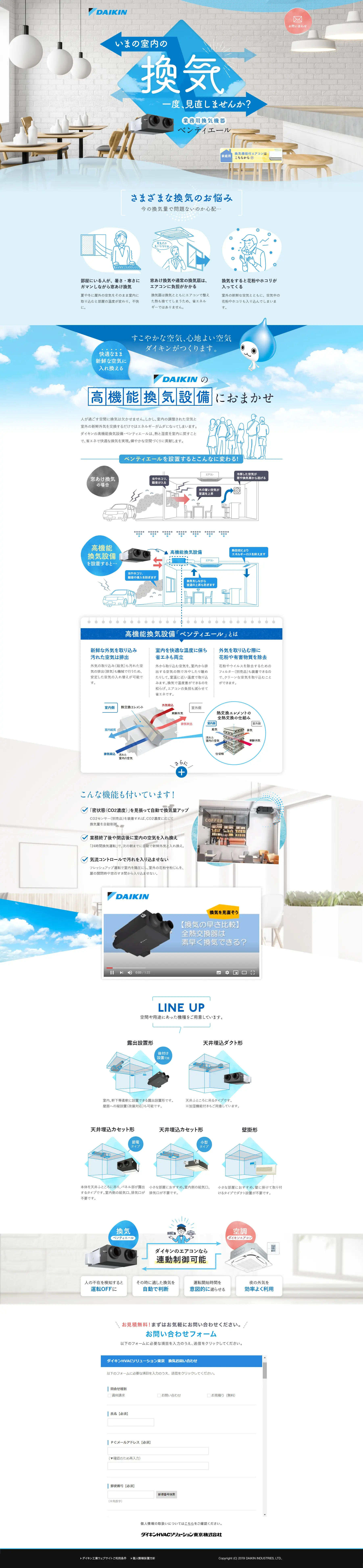 ベンティエール_pc_1