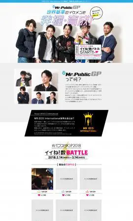 Mr.PublicGP