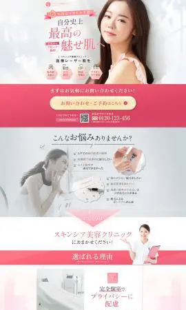 医療レーザー脱毛