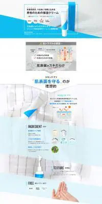 ホシツメン　乾燥肌用薬用クリームのLPデザイン（ブラウン系）PC版