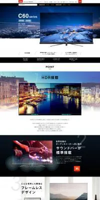 液晶テレビ　C60seriesのLPデザイン（イエロー系）PC版