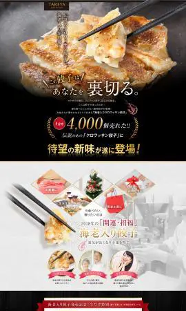海老餃子セット