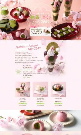 伊藤久右衛門　抹茶×さくらまつり2019