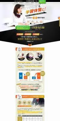 アクシブアカデミーのLPデザイン（ホワイト系）PC版
