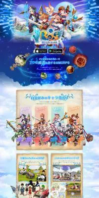 ROSE ONLINE-夢見る女神と星の旅路-のLPデザイン（オレンジ系／シンプル系）PC版