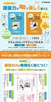 クスッとわらってサクっとつかえることわざ・慣用句のLPデザイン（オレンジ系）PC版