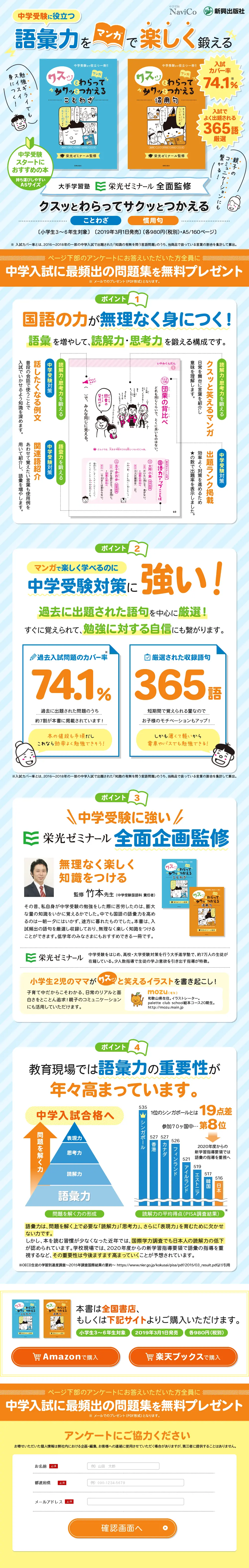 クスッとわらってサクっとつかえることわざ・慣用句のLPデザインPC版