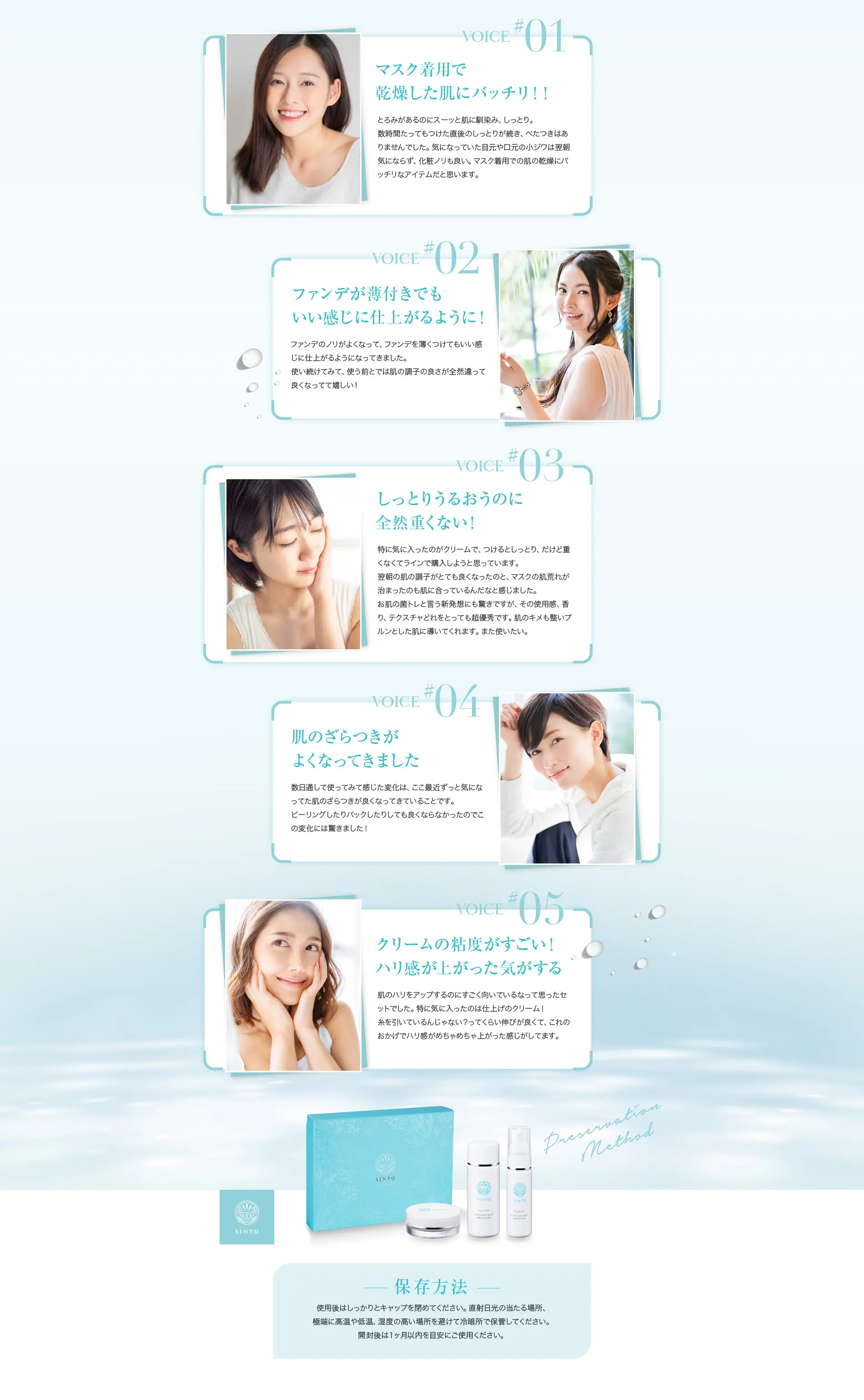 SiNTO 初回限定トライアルセット_pc_2