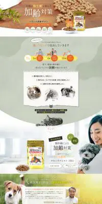 犬猫健康補助食品 フローラアシストPROのLPデザイン（ブラック系）PC版