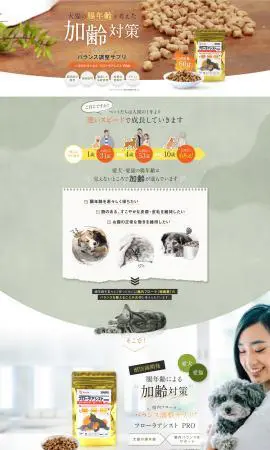 犬猫健康補助食品 フローラアシストPRO