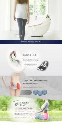 コンパクトマッサージチェアのLPデザイン（イエロー系）PC版