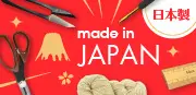 メイドインジャパン手芸用品のデザイン制作実績（日用雑貨）