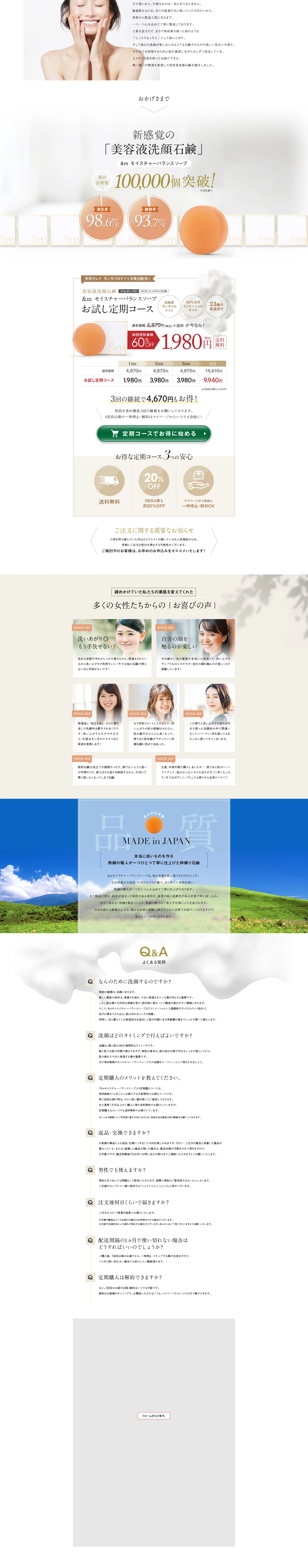&mモイスチャーバランスソープ_pc_2