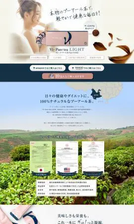 Vi-Puer tea LIGHT