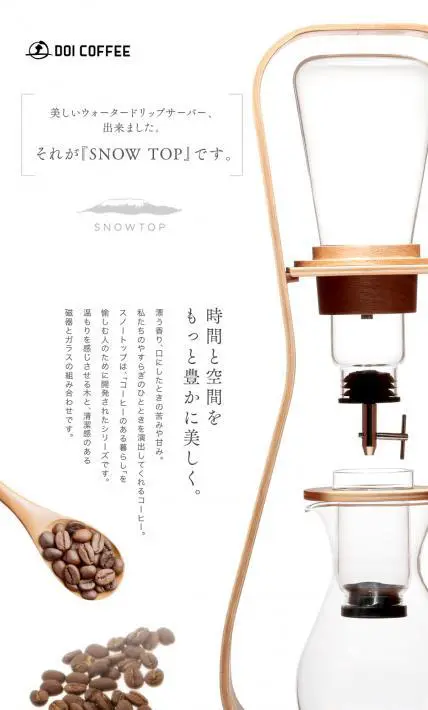 ウォータードリップサーバー「SNOW TOP」｜株式会社土居珈琲様のLP制作実績