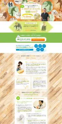 フロアコーティングサービスのLPデザイン（ホワイト系）PC版