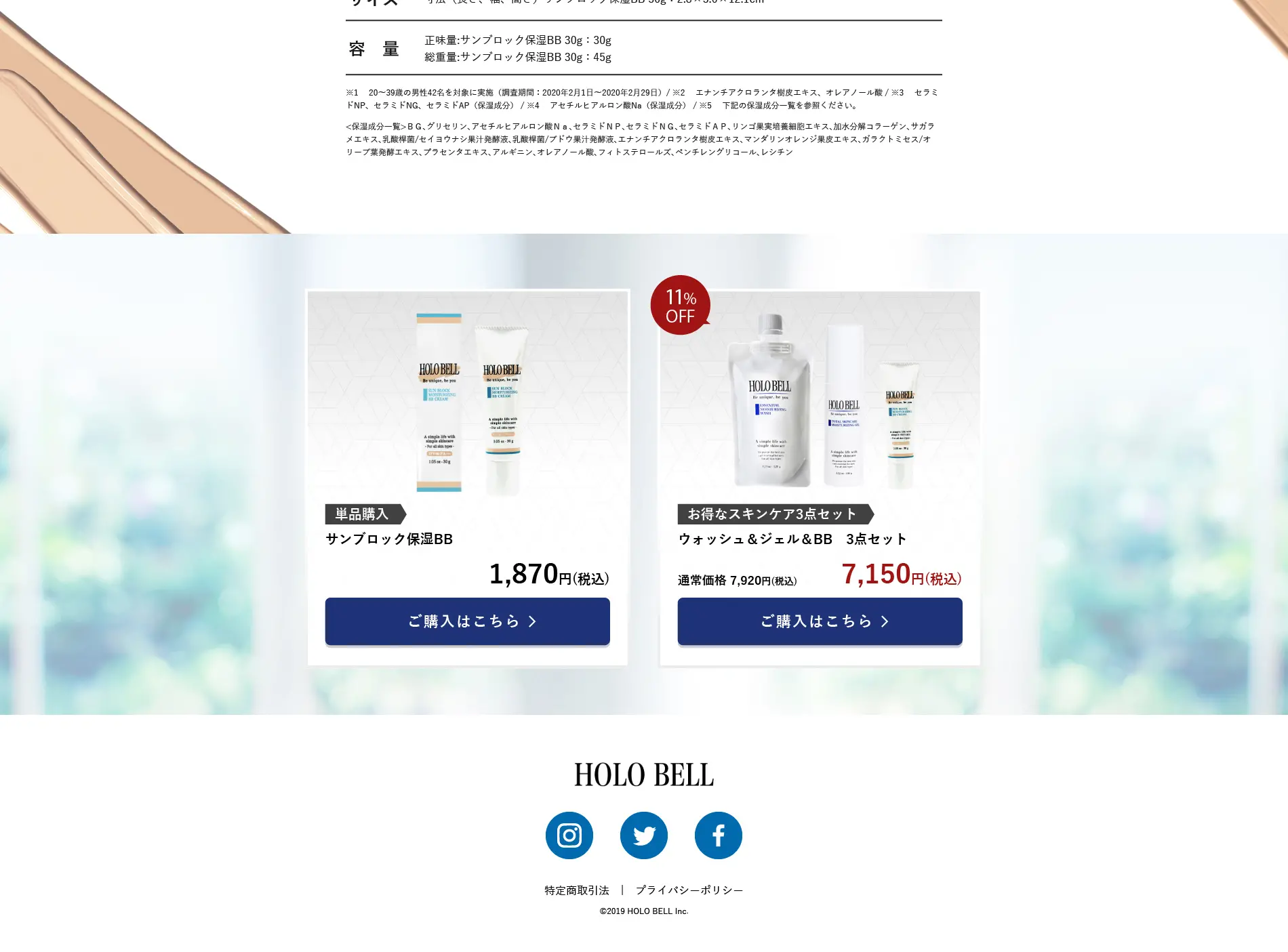 サンブロック保湿BB_pc_2