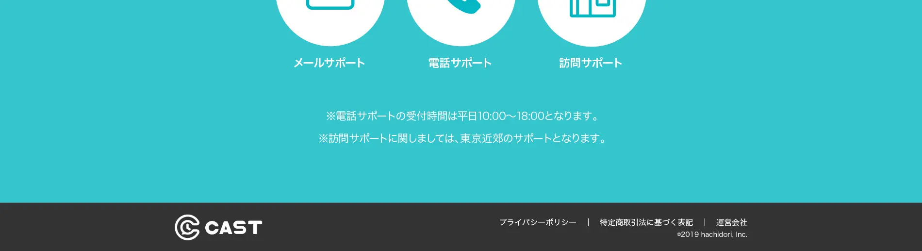 シフト管理アプリ CAST_pc_2