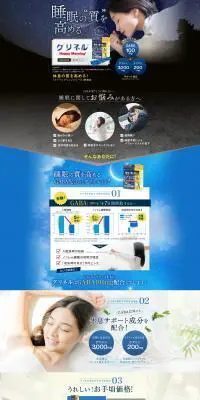 グリネル　ハッピーモーニングのLPデザイン（健康食品・健康ドリンク・サプリメント／ブラック系／かっこいい系）PC版