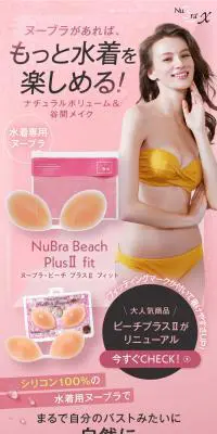 ヌーブラ・ビーチ プラスⅡ フィットのLPデザイン（下着・ナイトウェア／ピンク系／アート・芸術系）スマホ版