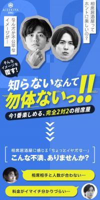 2on2 男性向けページのLPデザイン（ホワイト系）スマホ版