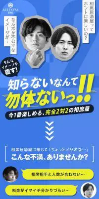 2on2 男性向けページのLPデザイン（ホワイト系）スマホ版