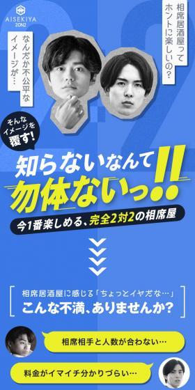 2on2 男性向けページのLPデザイン（ホワイト系）スマホ版