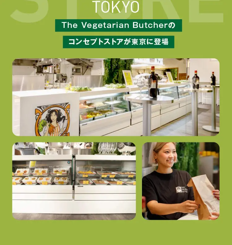 PLANT BASED PORKのLPデザインスマホ版