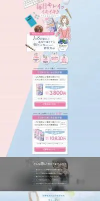 1日６時間以上事務仕事をする30代女性のための健康食品のLPデザイン（健康食品・健康ドリンク・サプリメント／ピンク系／かっこいい系）PC版