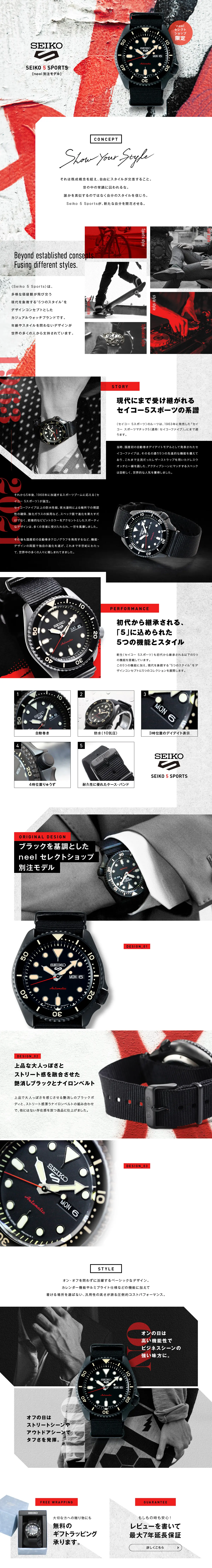 SEIKO 5 SPORTS [neel別注モデル]_pc_1