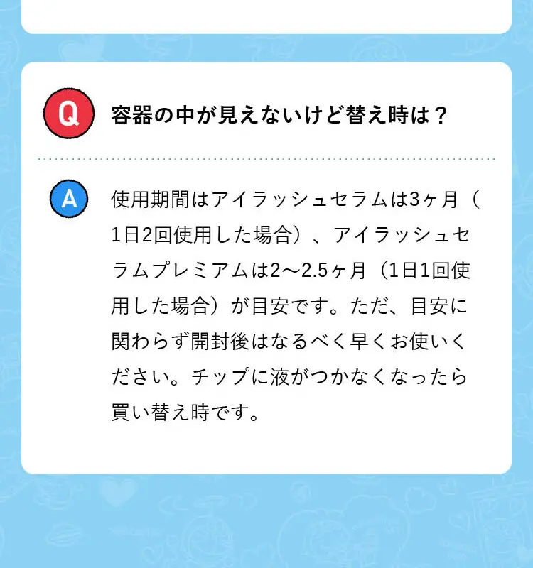 ドラえもんデザイン スカルプDまつげ美容液_sp_3