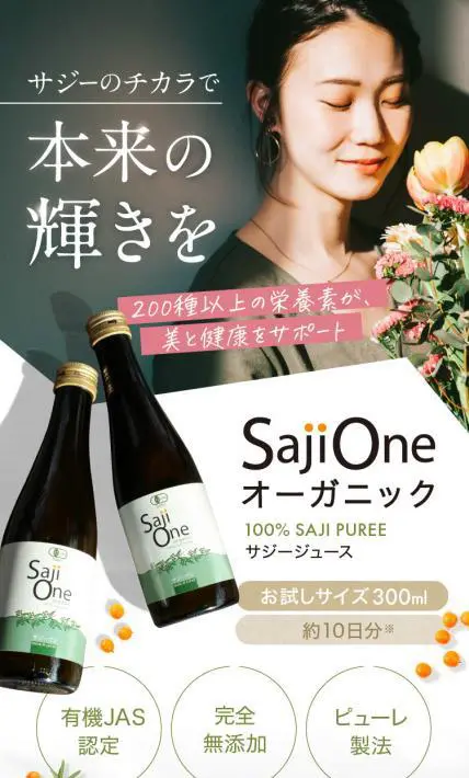 美容、美容サプリ｜宇航人ジャパン株式会社様のLP制作実績